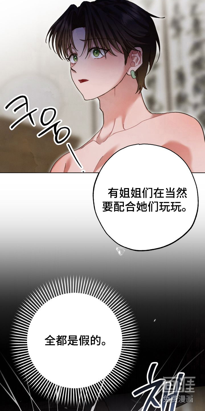 第16话 第13页
