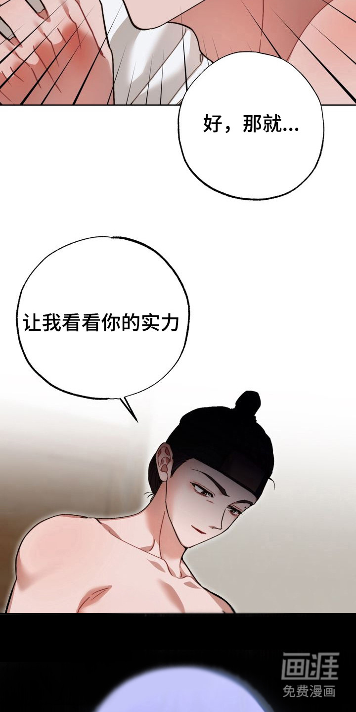 第16话 第22页