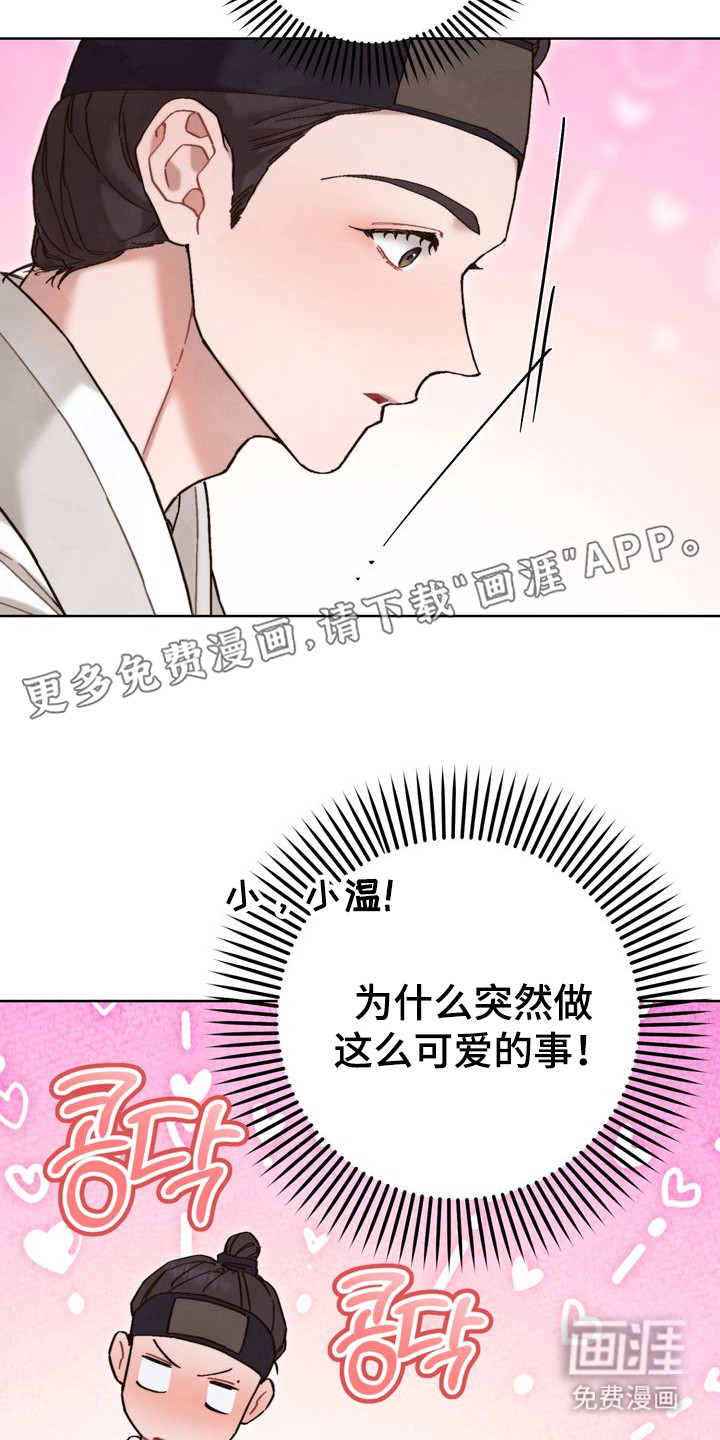 第15话 第6页