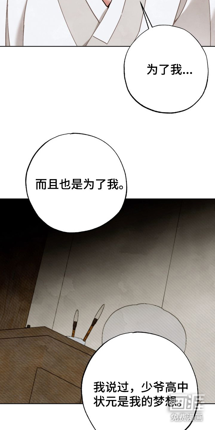 第15话 第11页