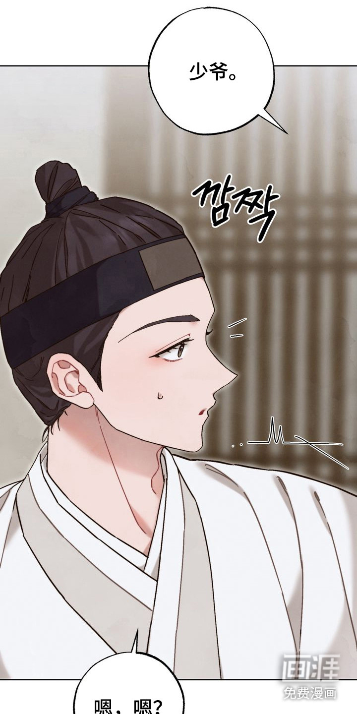 第15话 第3页