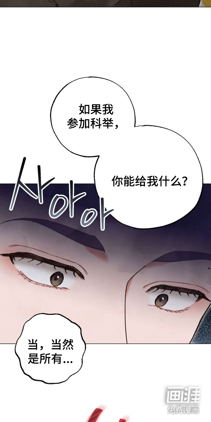 第15话 第21页