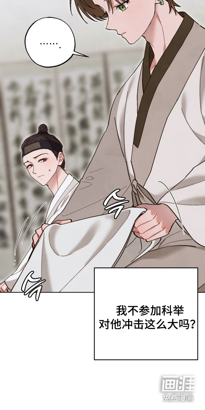 第15话 第2页