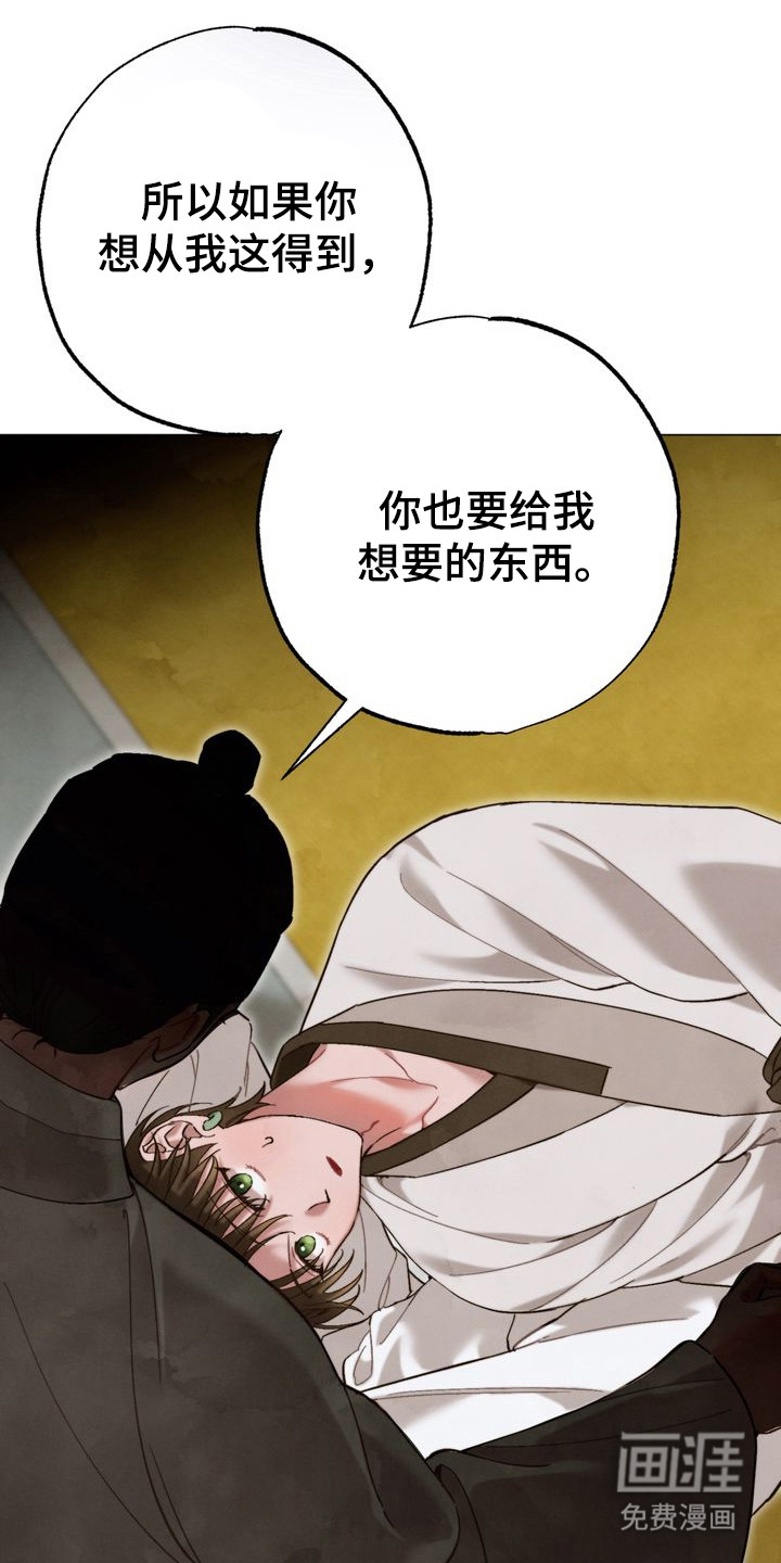 第15话 第20页