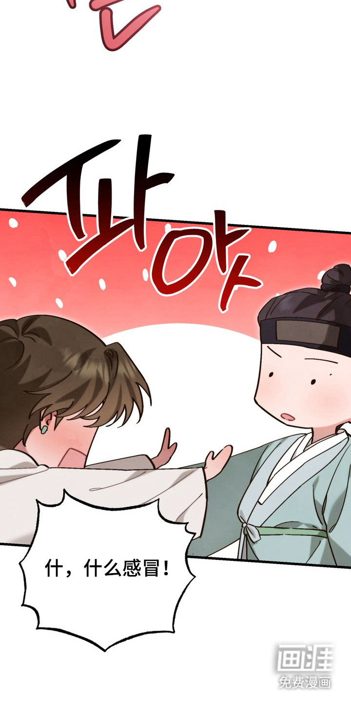 第14话 第16页