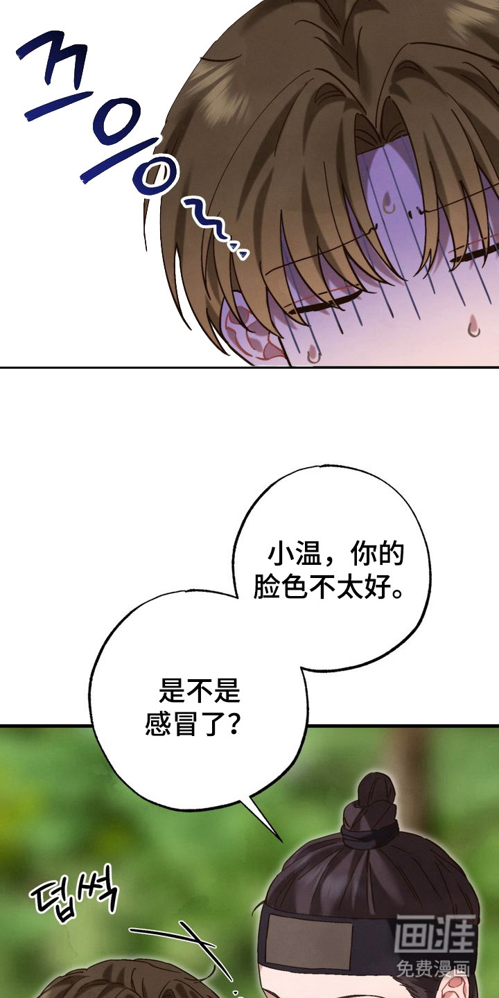 第14话 第13页
