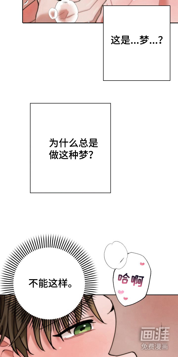 第14话 第5页