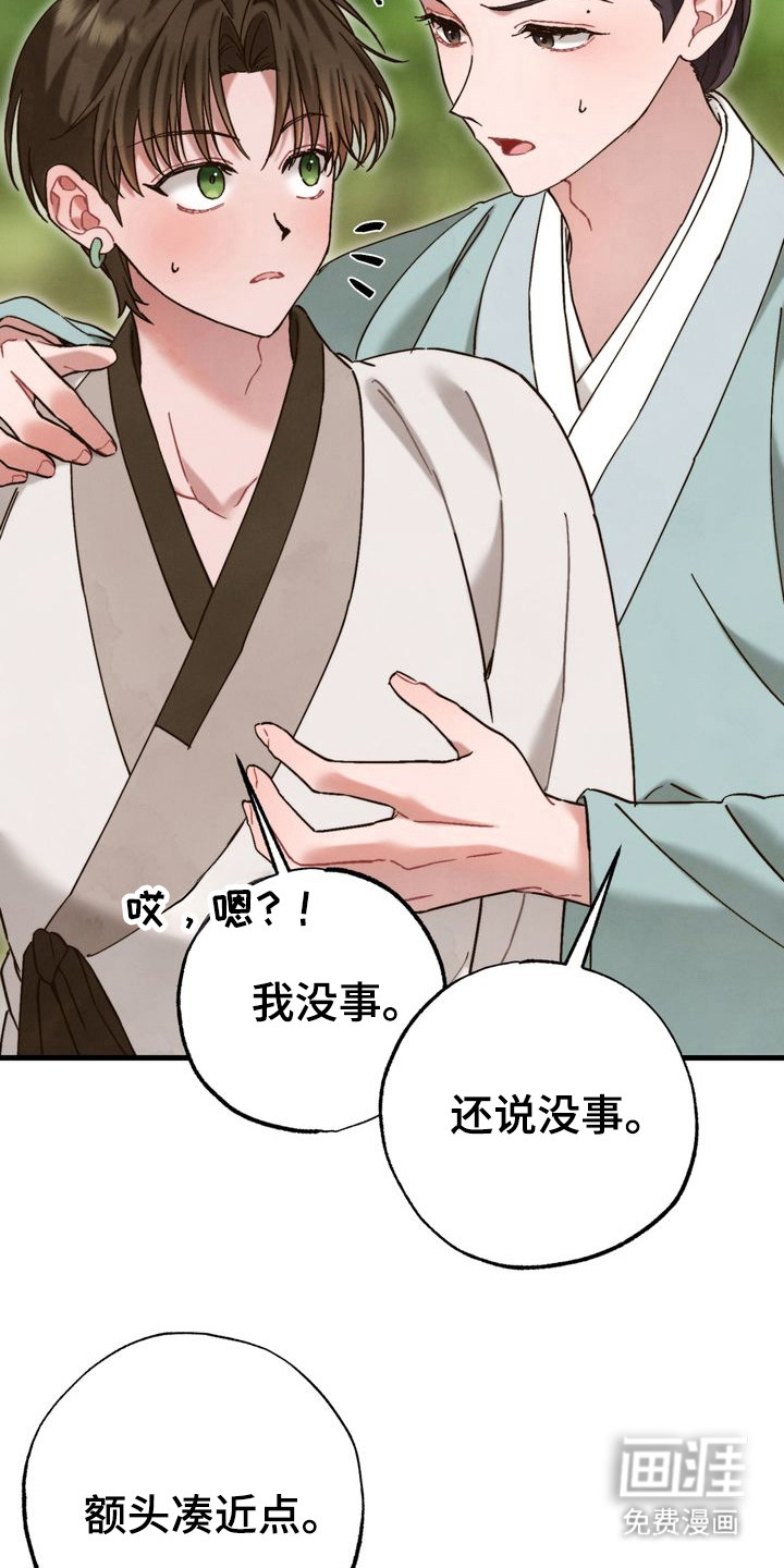 第14话 第14页