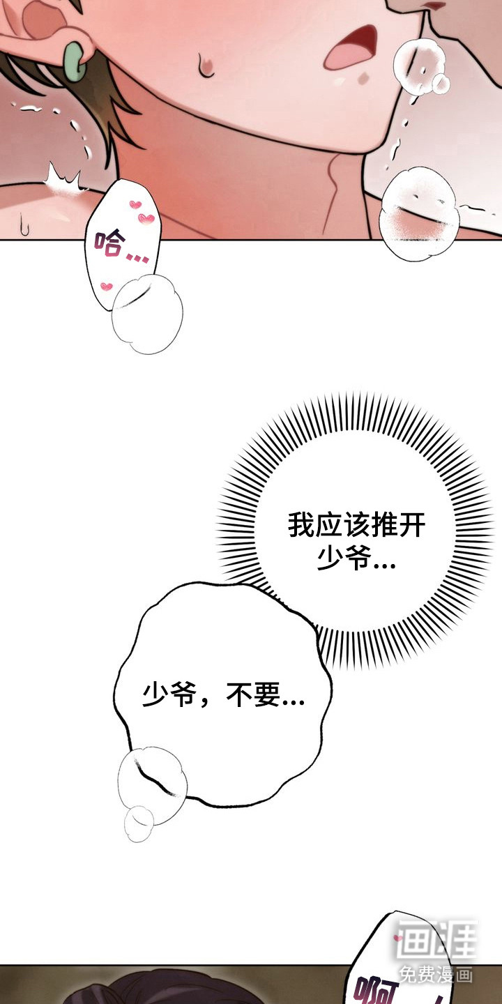 第14话 第6页