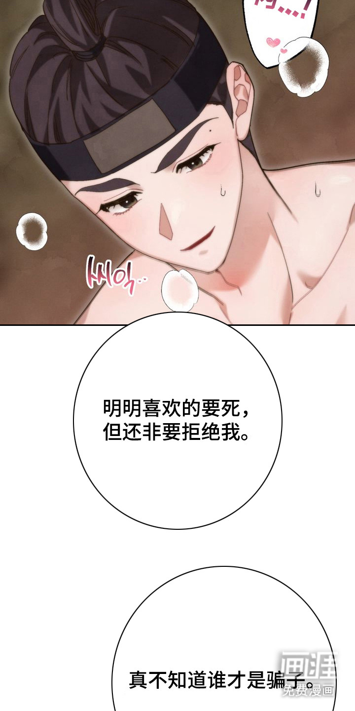 第14话 第7页