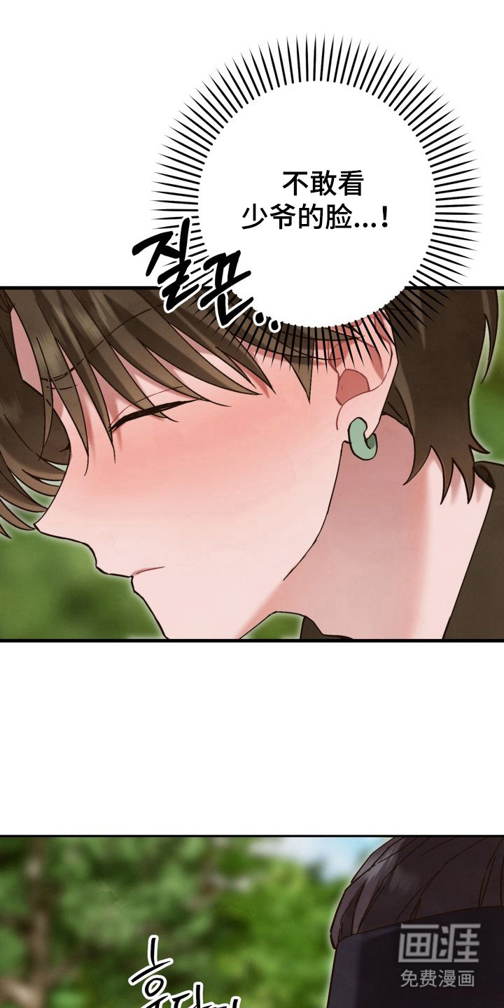 第14话 第18页