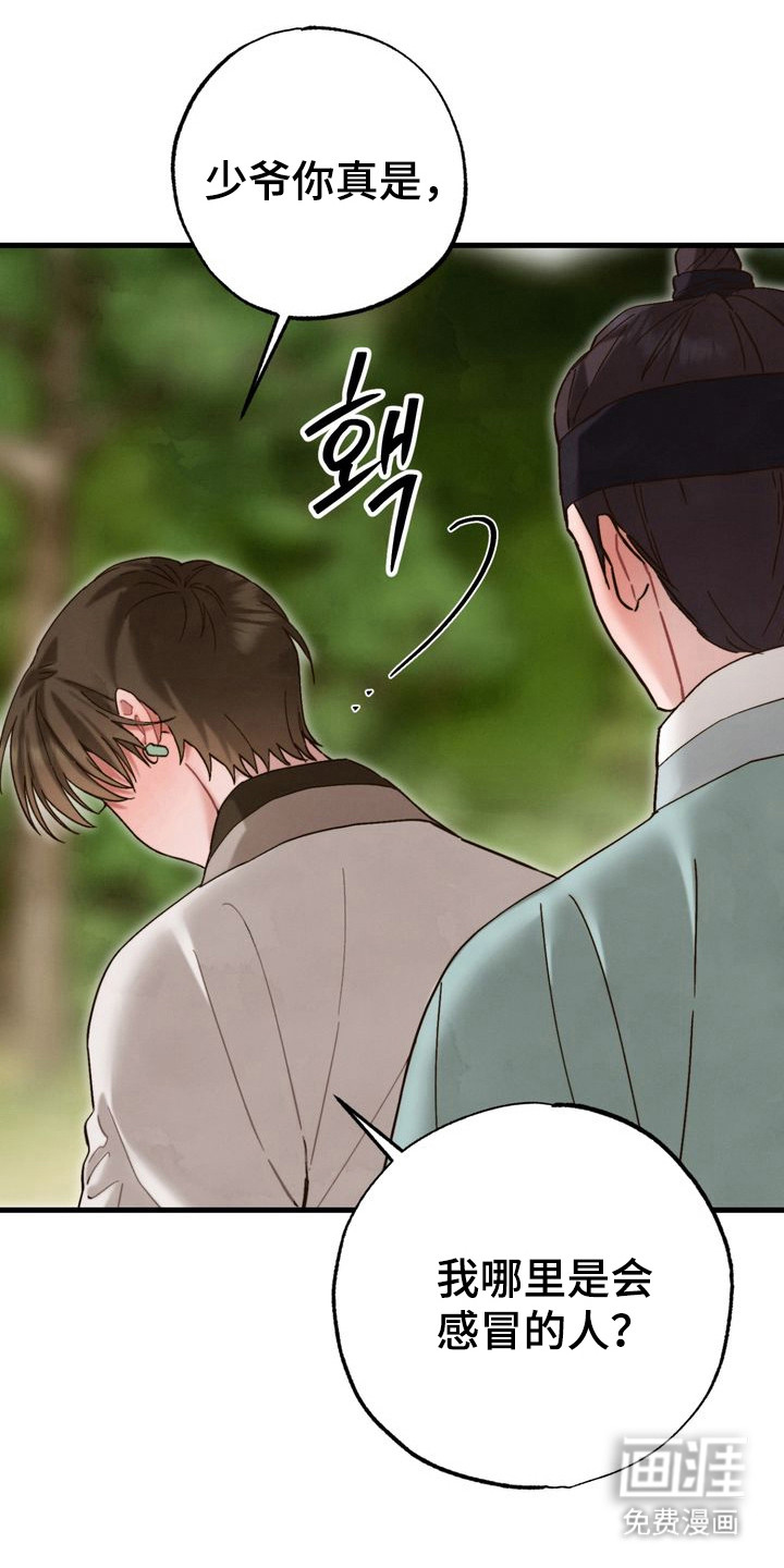 第14话 第17页