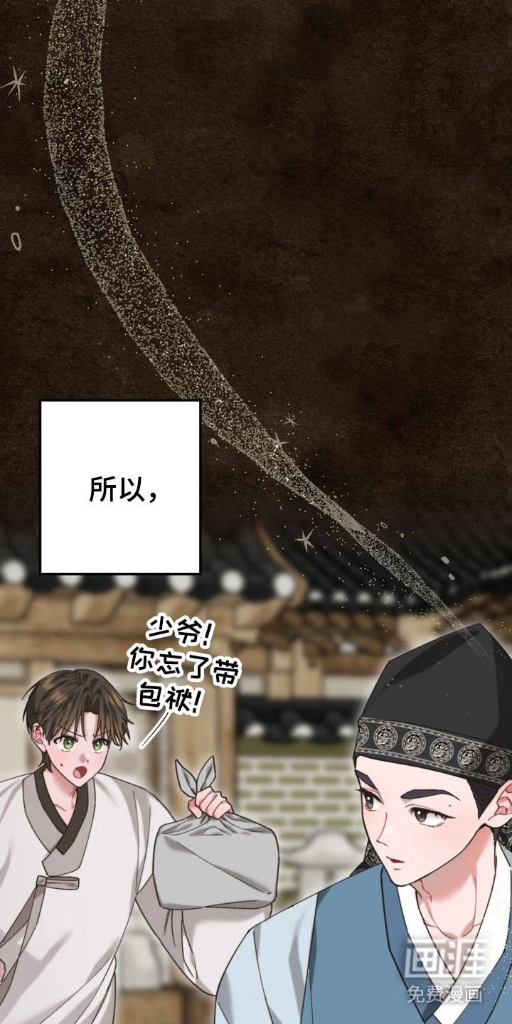 第12话 第4页