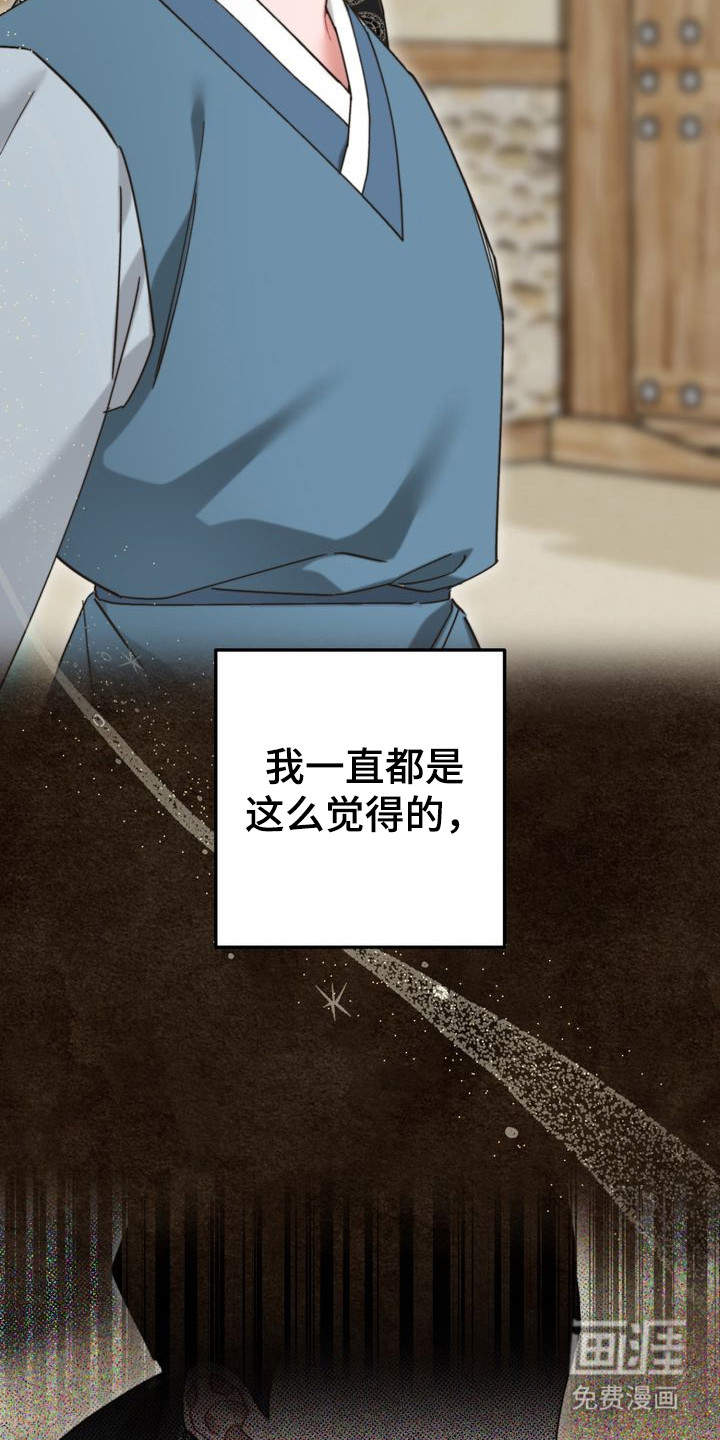 第12话 第6页