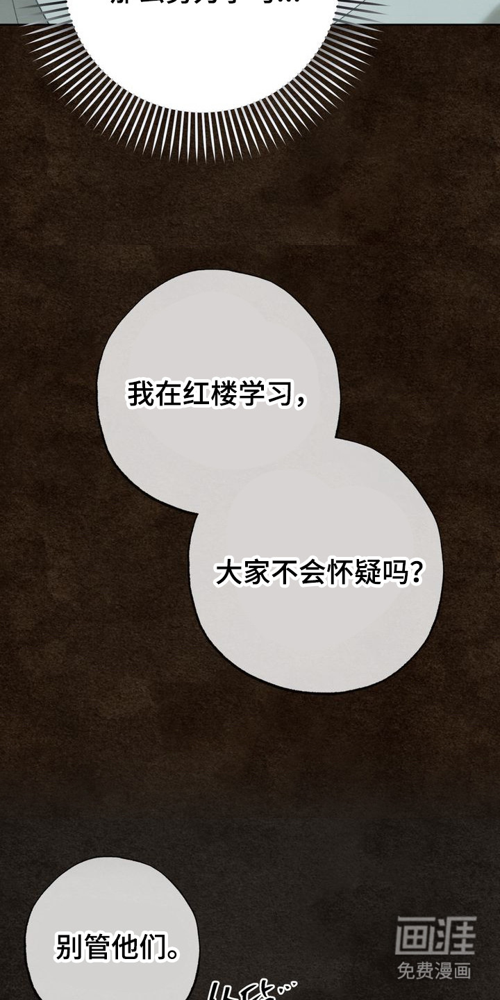 第12话 第9页