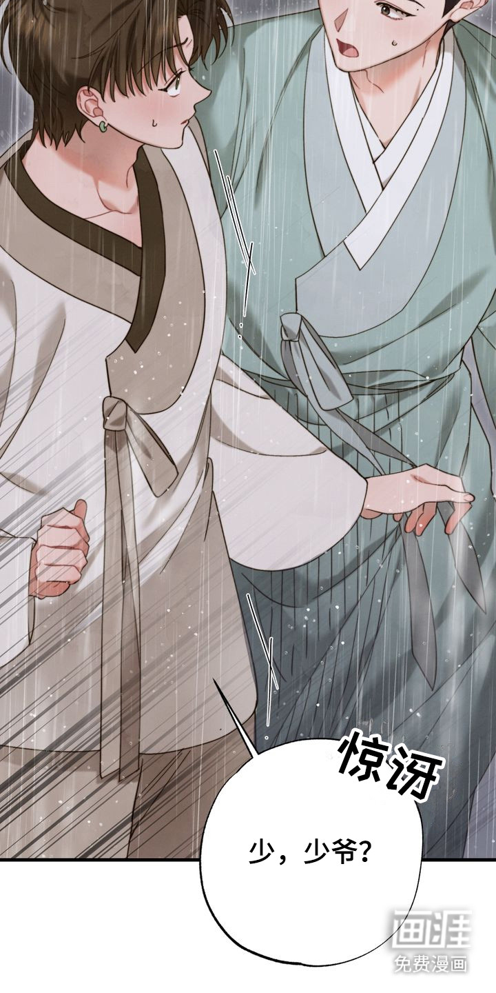 第12话 第21页