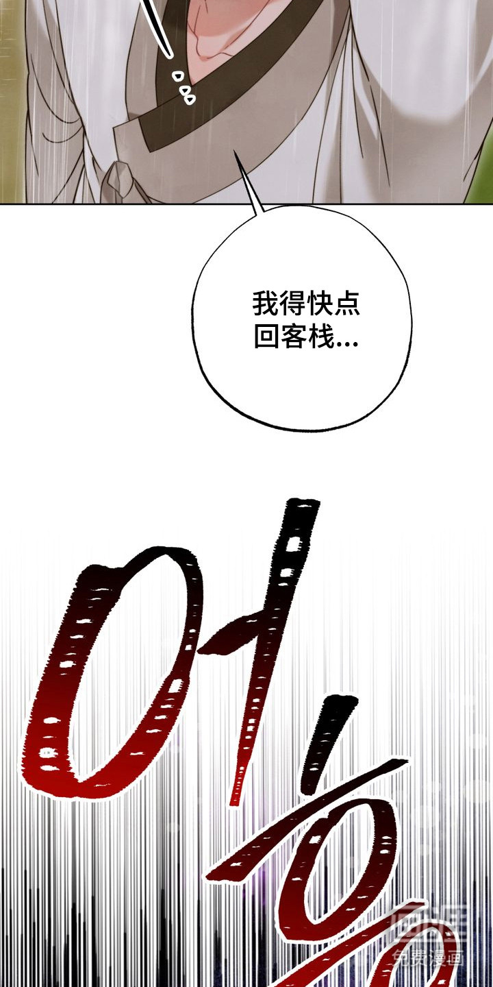 第12话 第15页