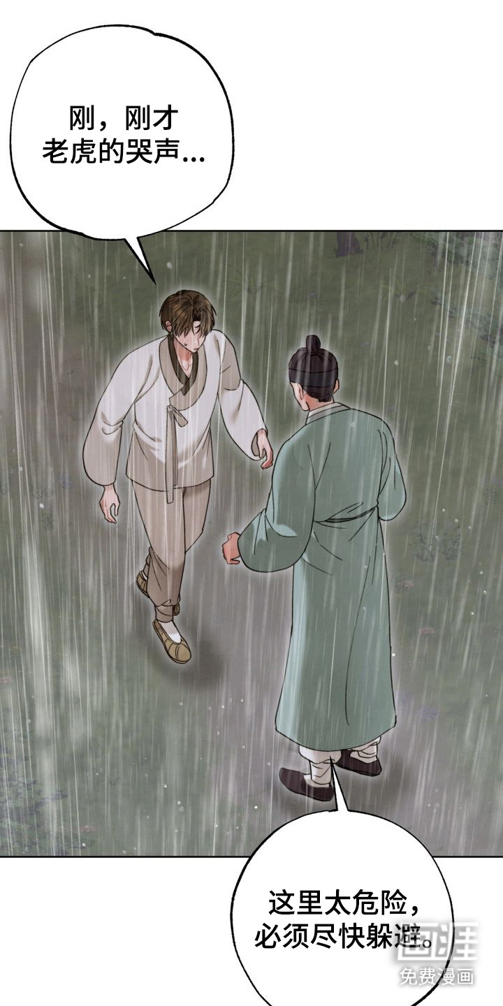 第12话 第22页