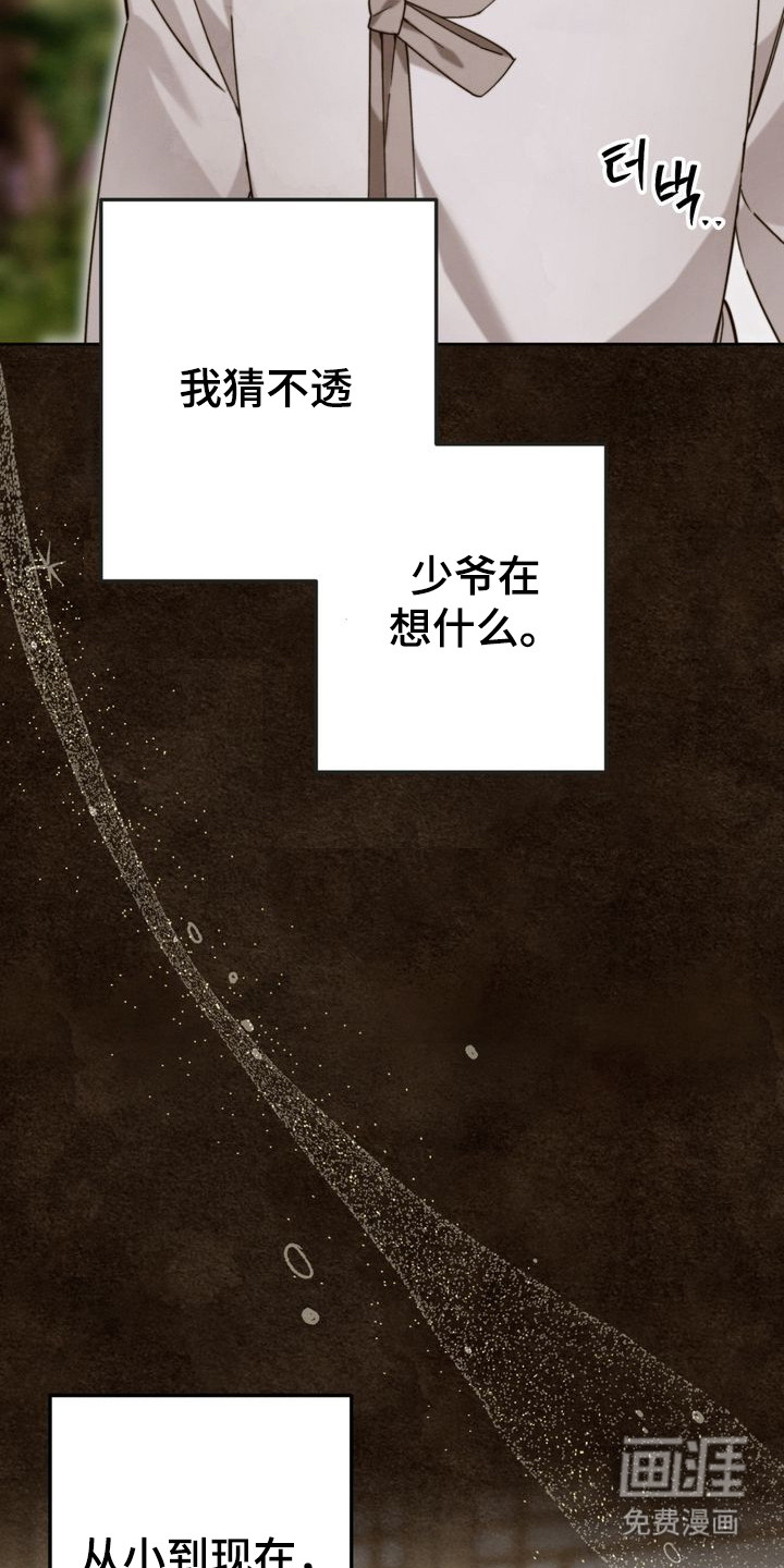 第12话 第2页