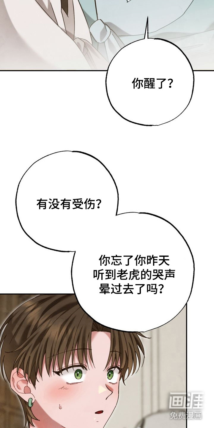 第10话 第20页