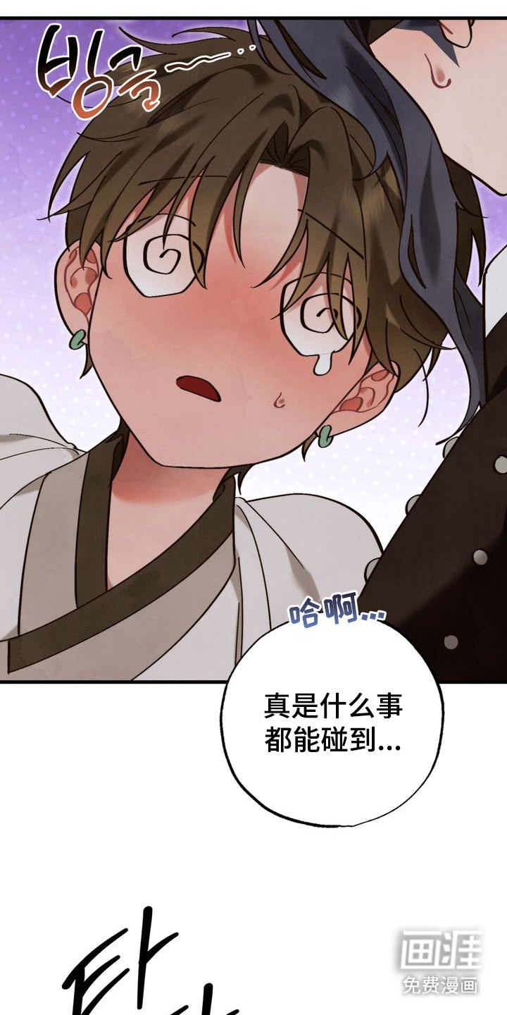 第10话 第11页