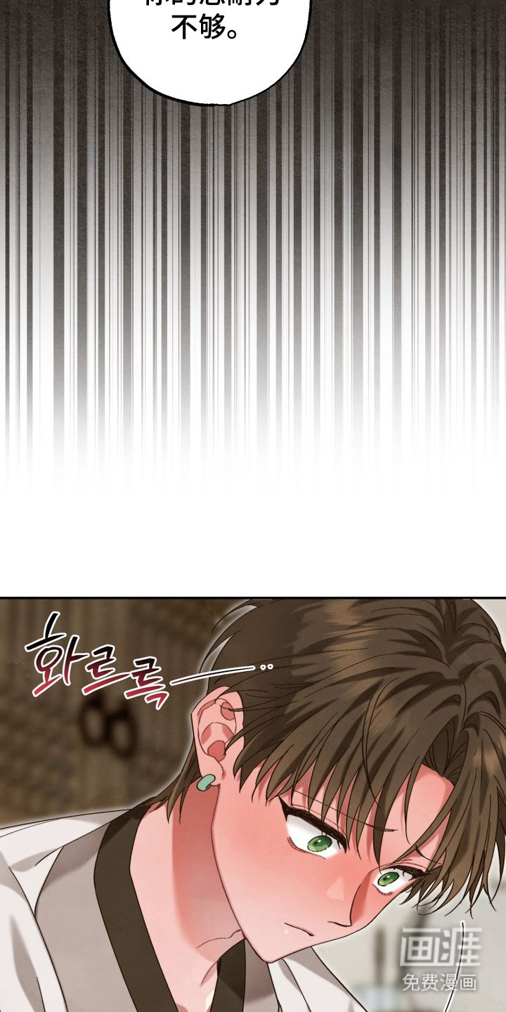 第10话 第23页