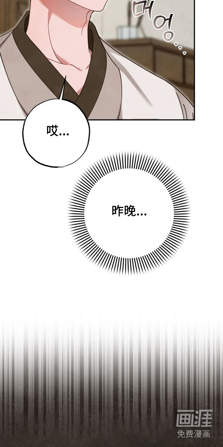 第10话 第21页