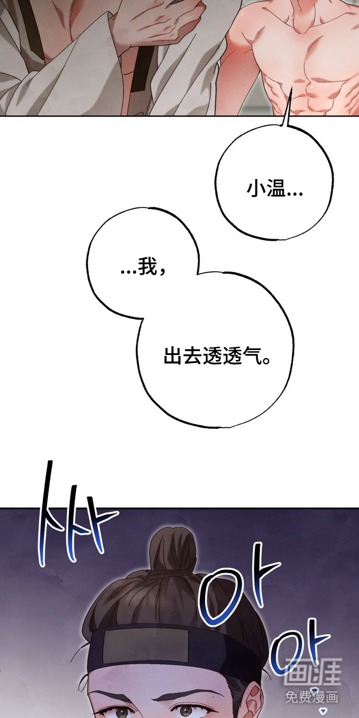 第9话 第14页