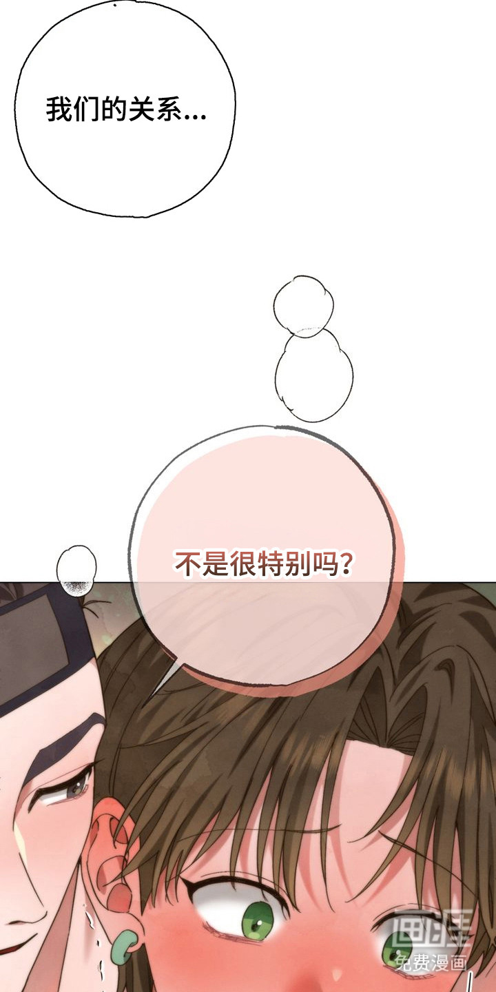 第9话 第7页