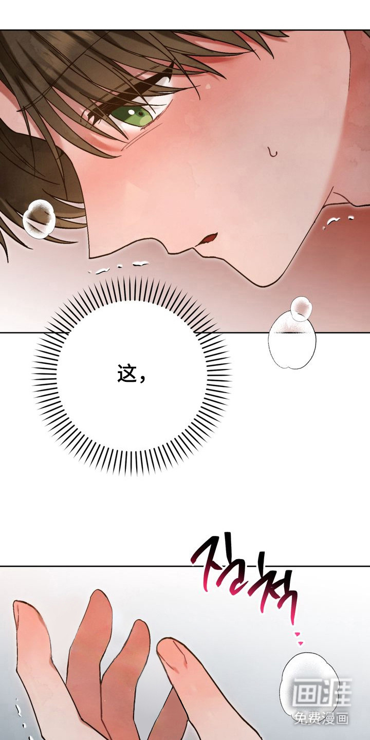 第9话 第10页