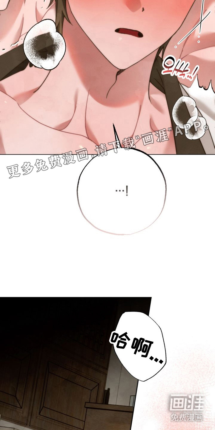 第9话 第8页