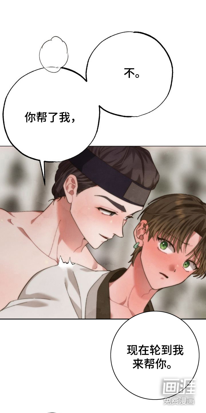 第9话 第6页