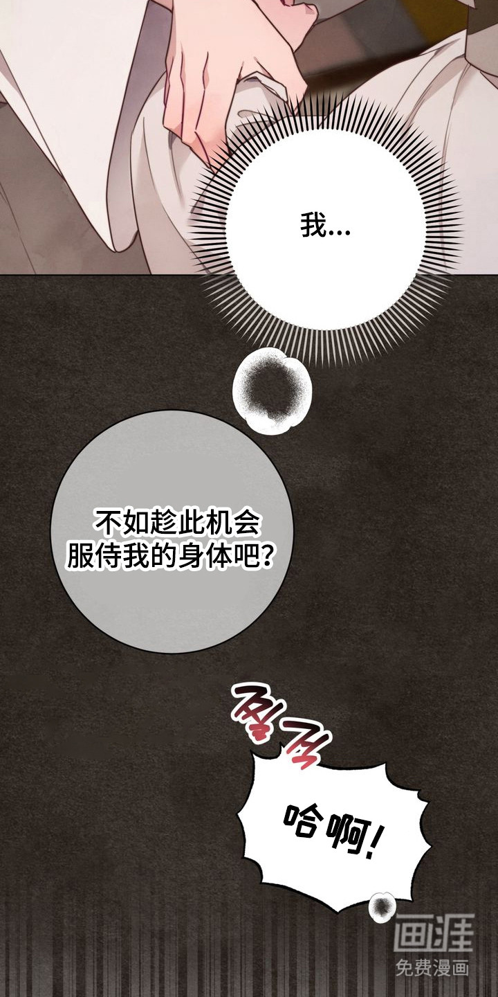 第9话 第20页