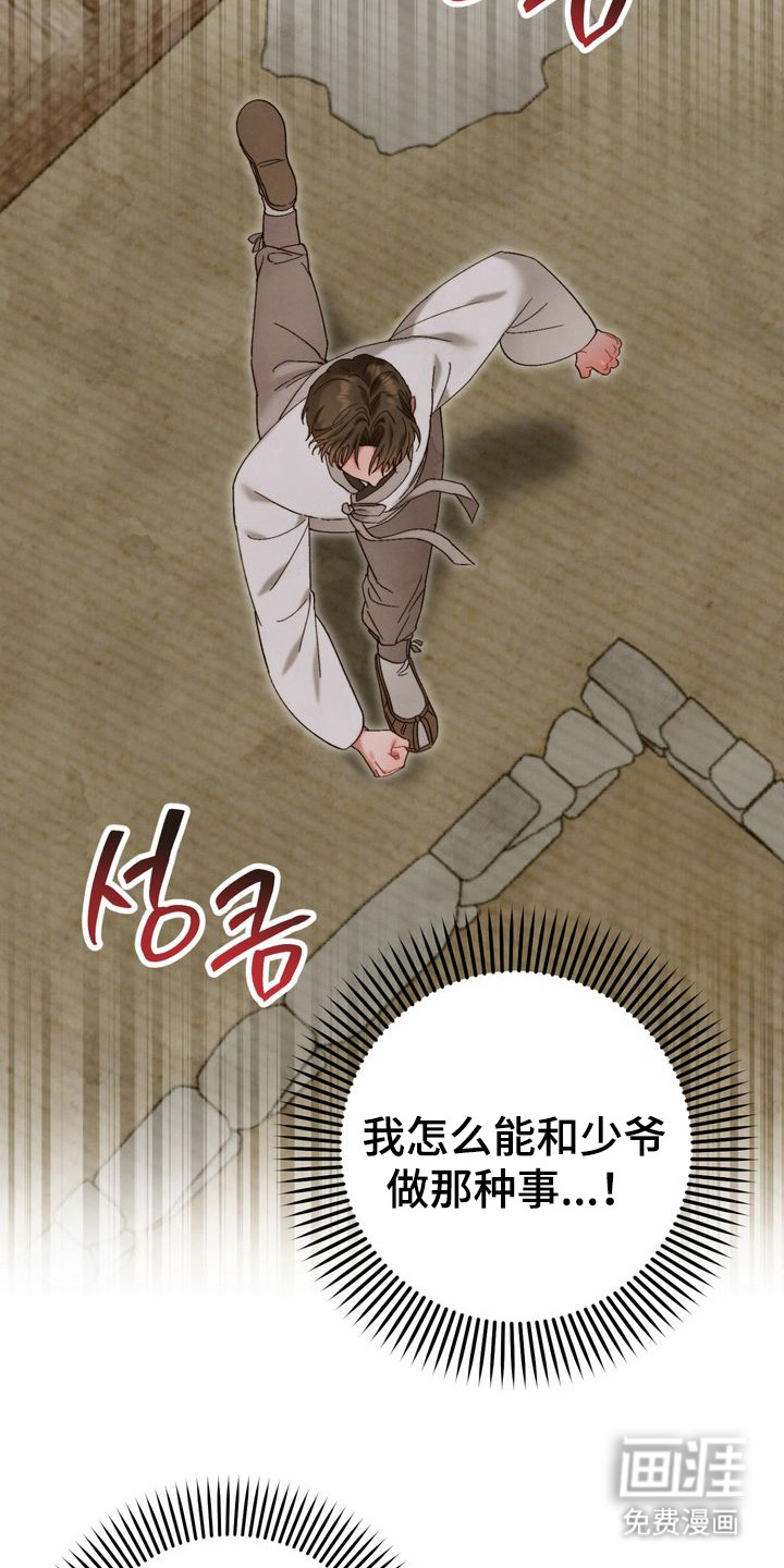 第9话 第17页