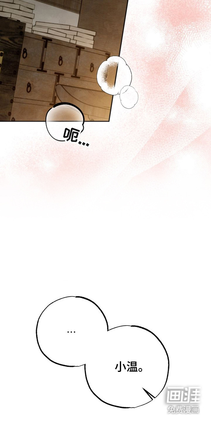 第9话 第9页