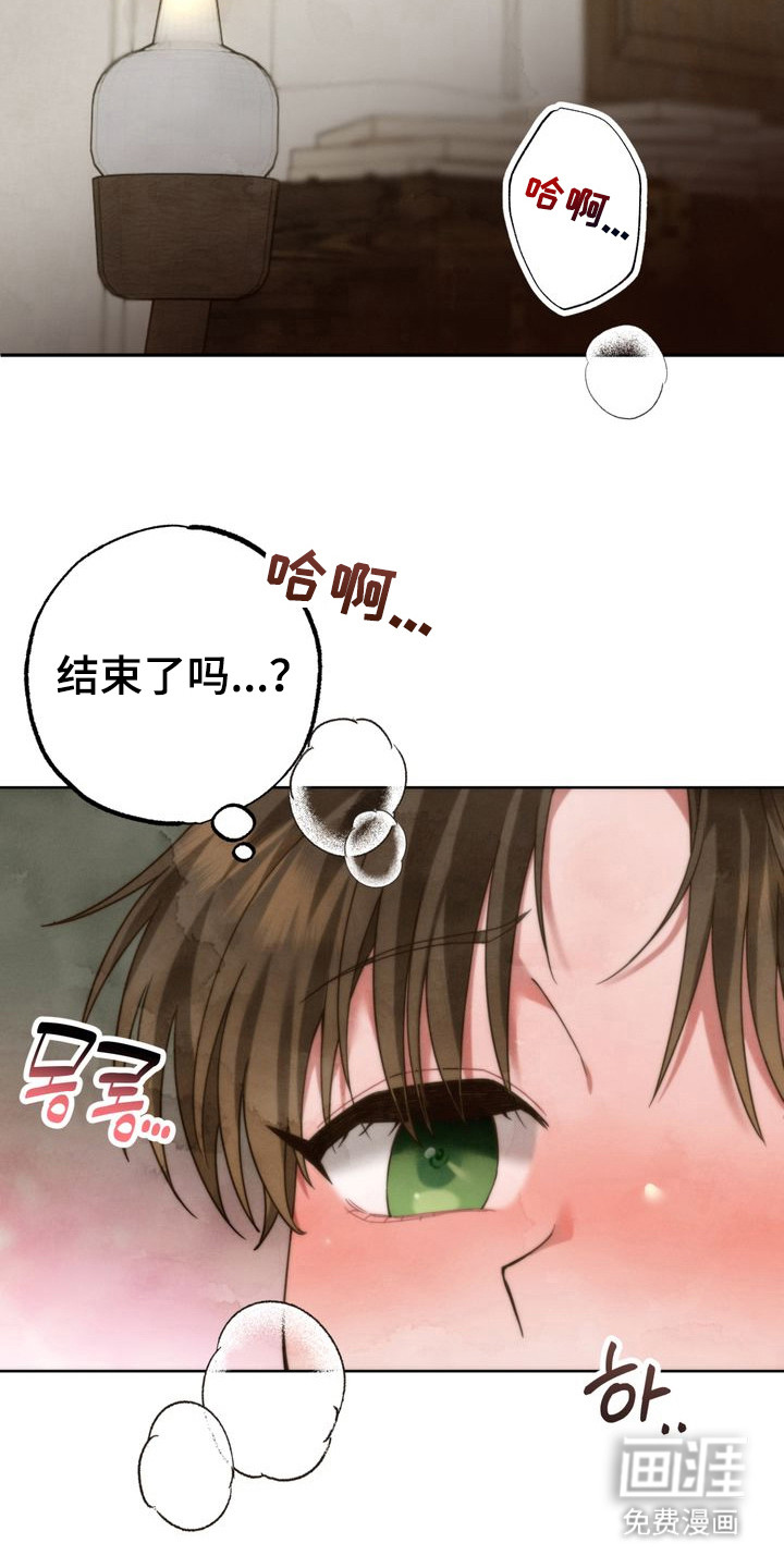 第9话 第2页