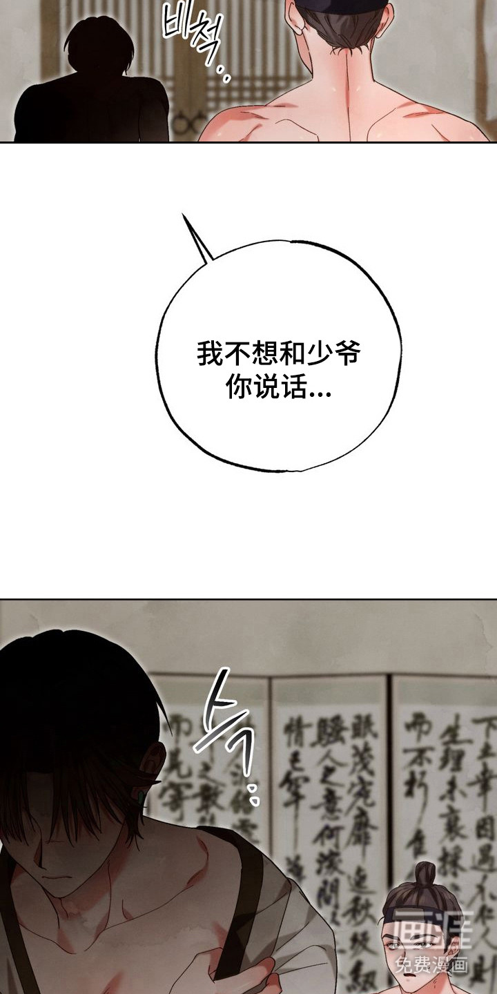 第9话 第13页