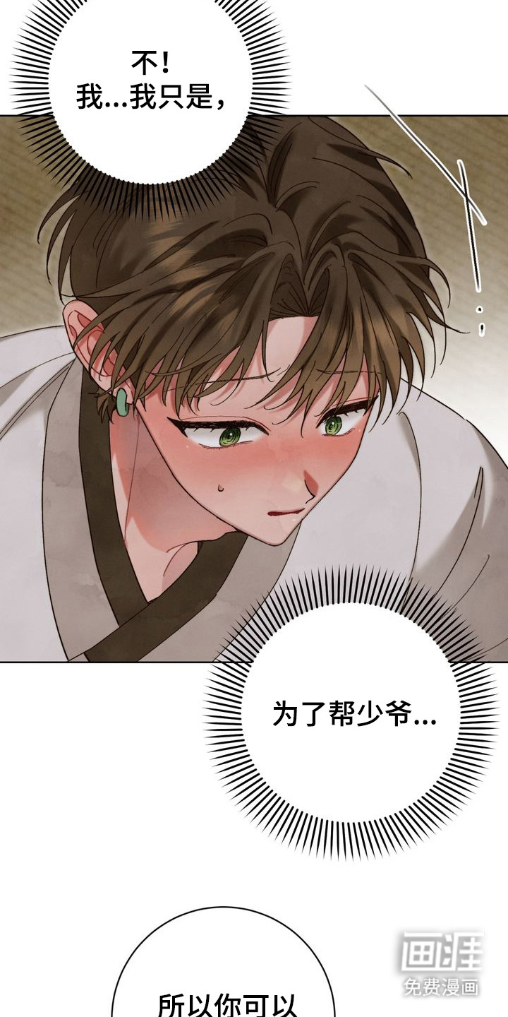 第9话 第18页