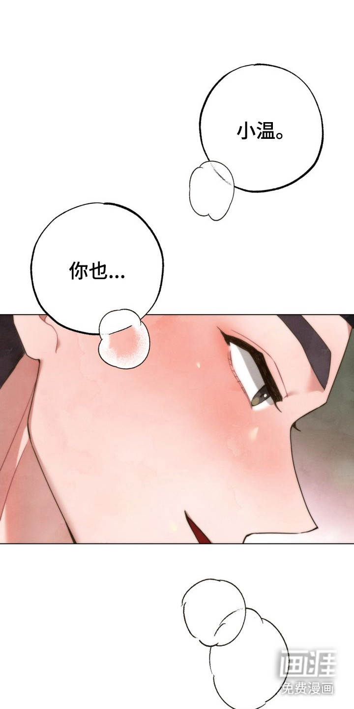 第9话 第3页