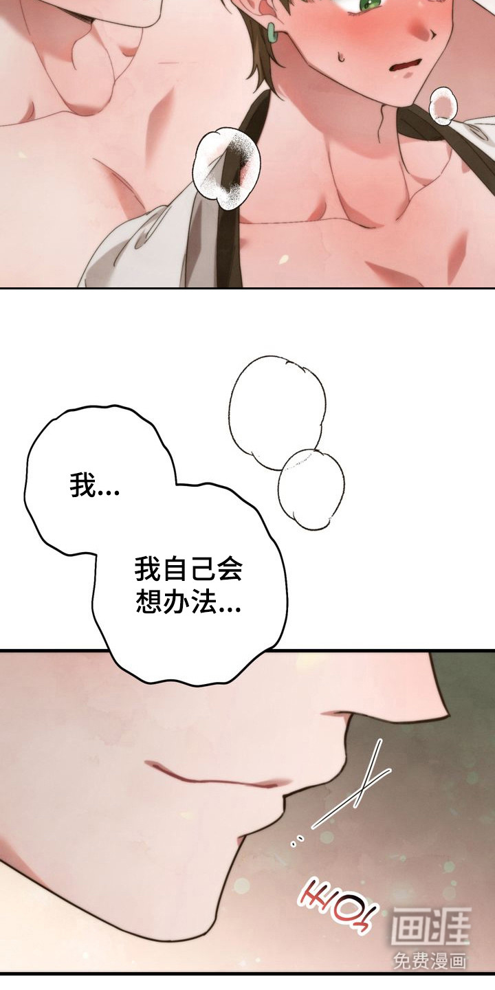 第9话 第5页