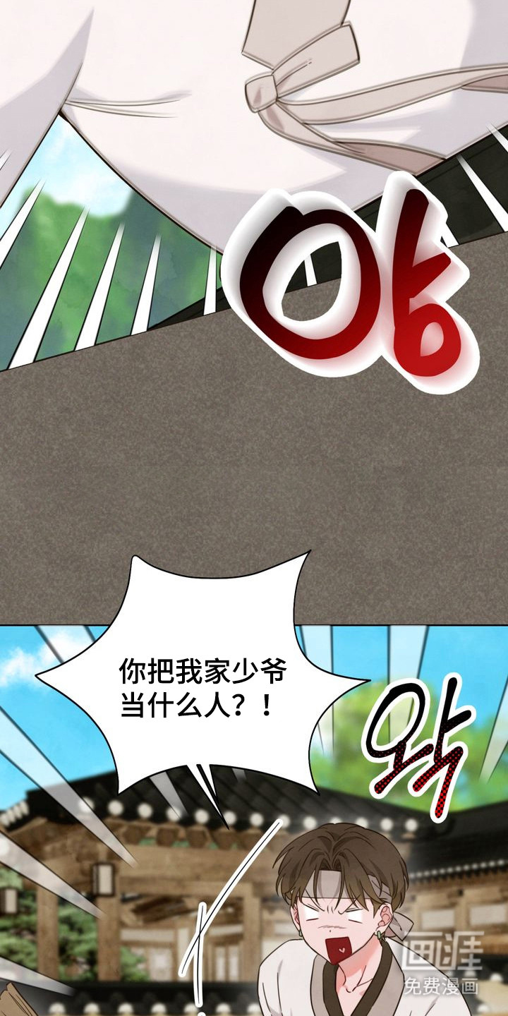 第4话 第21页
