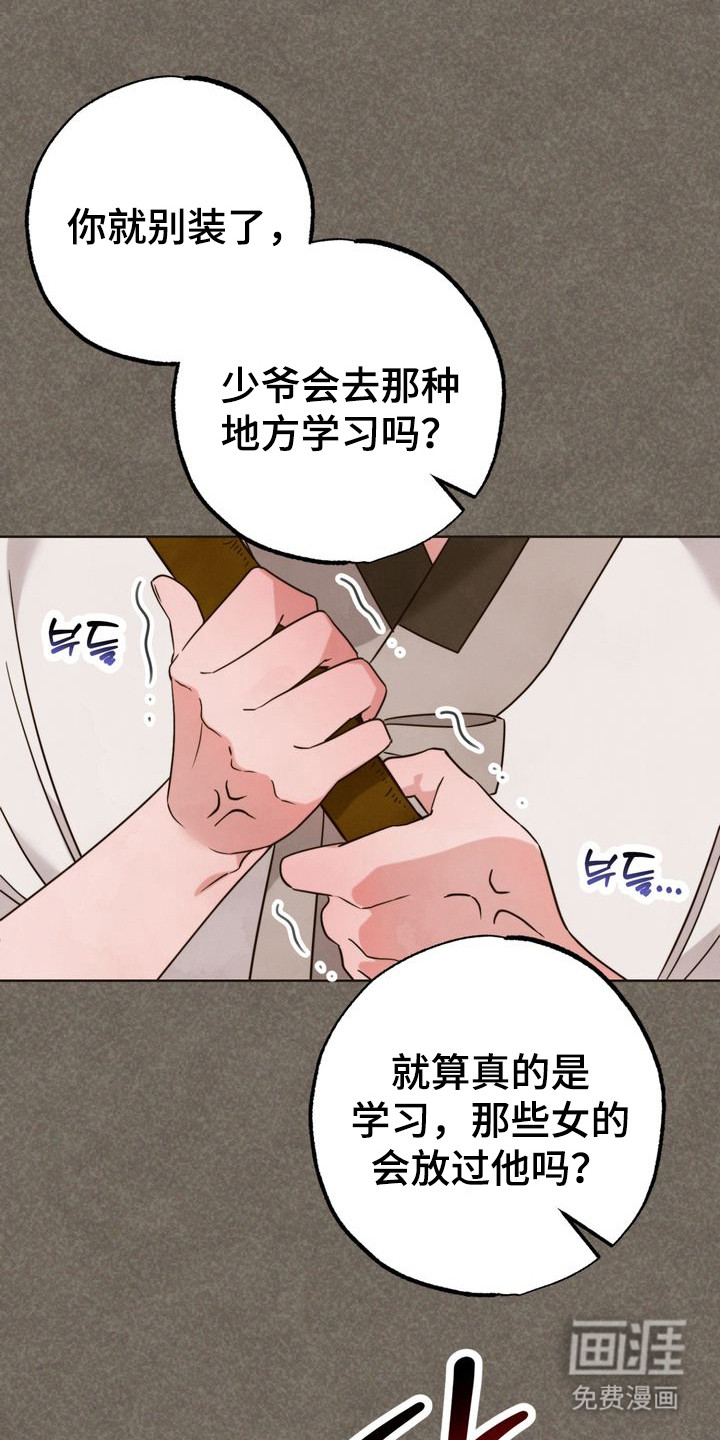 第4话 第18页