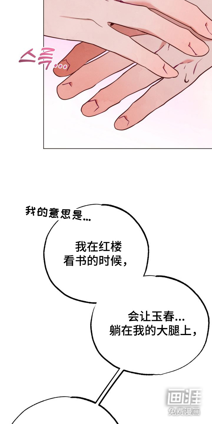 第4话 第7页