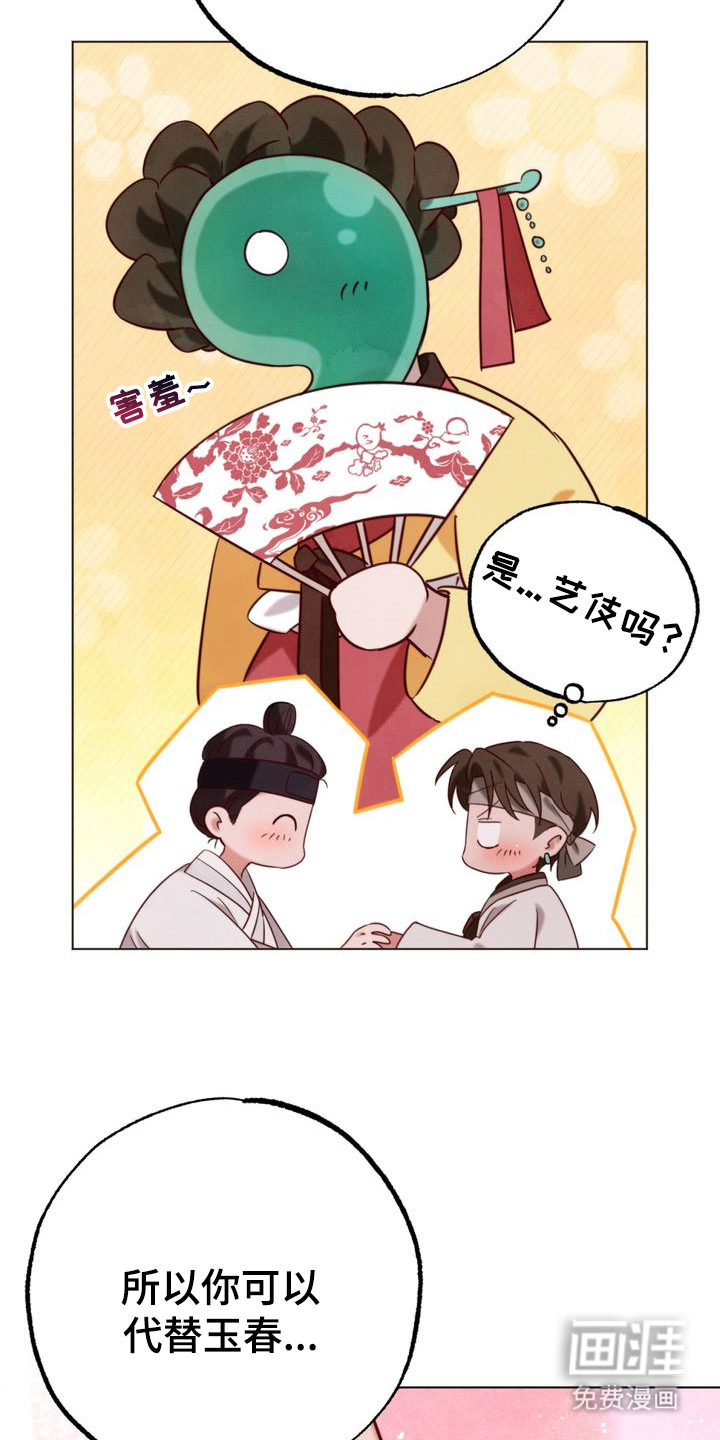 第4话 第9页