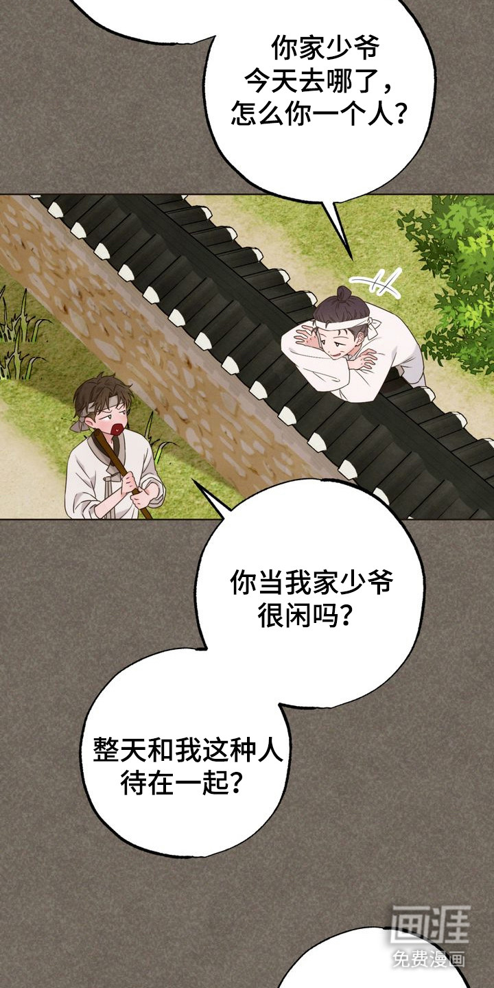 第4话 第14页