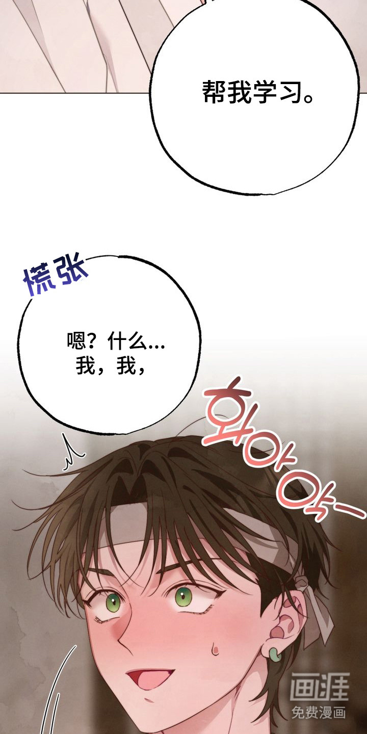 第4话 第5页