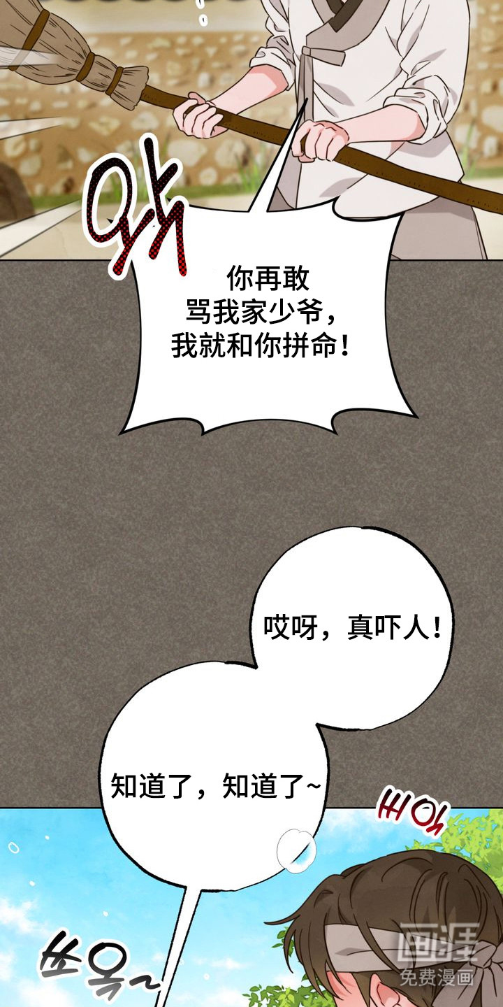 第4话 第22页