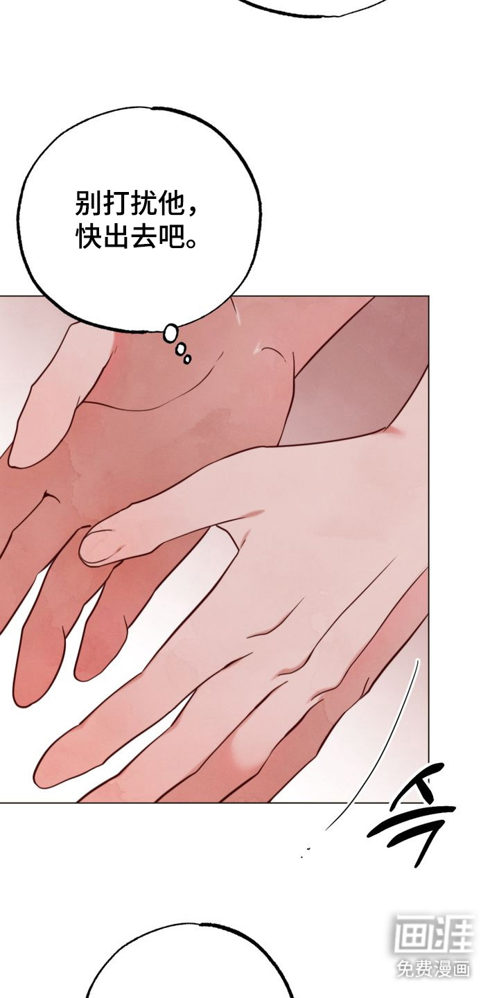 第4话 第2页