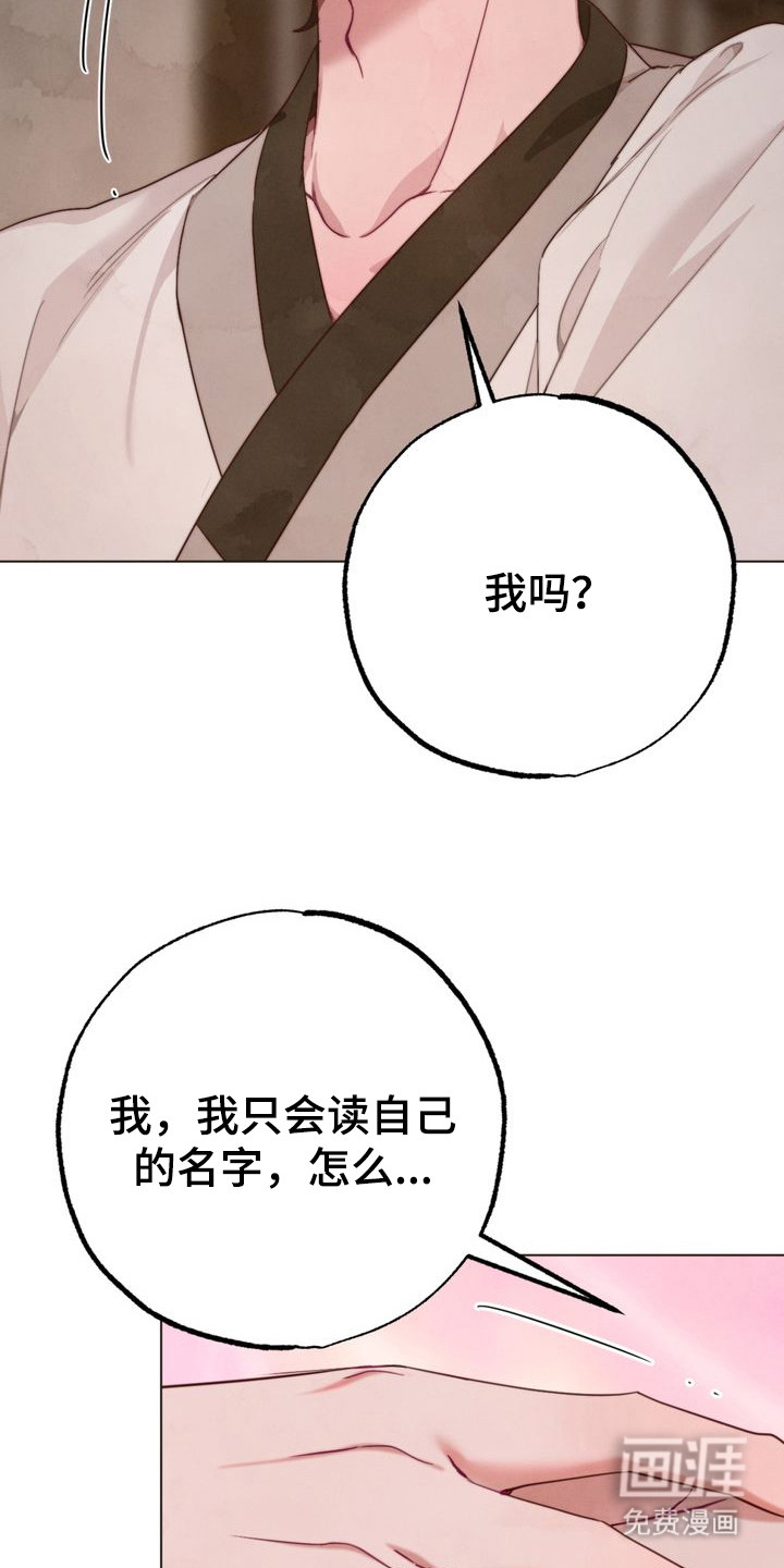 第4话 第6页
