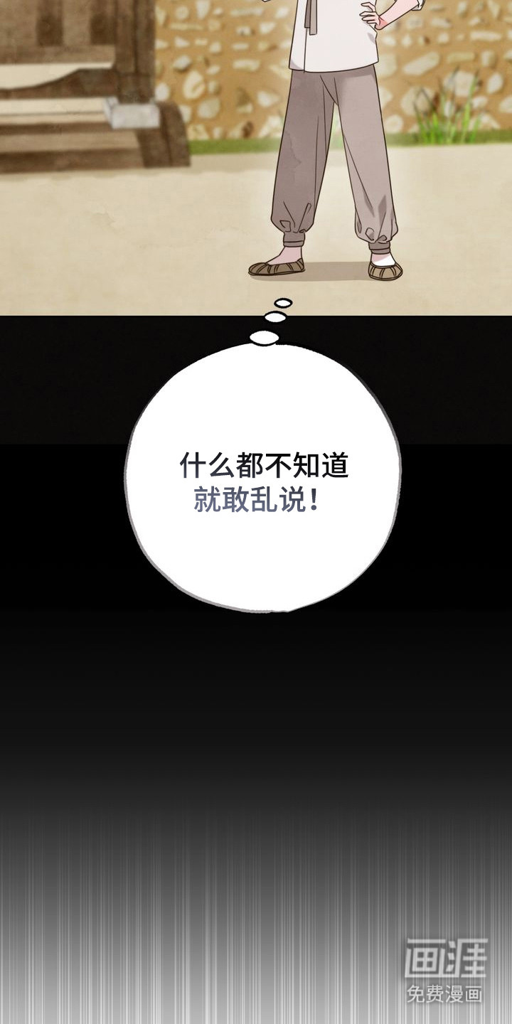 第4话 第24页